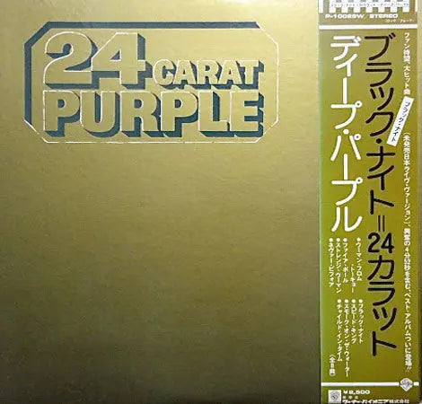 Deep Purple – 24 Carat Purple - 1975 Japanese Original VinylPursuit.com