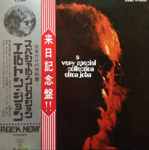 Elton John – A Very Special Collection - 1971 RED Japanese Vinyl with Booklet, Rare! VinylPursuit.com