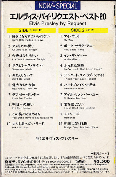 Elvis Presley –  Elvis Presley By Request - 1982 Japanese Cassette SEALED!! VinylPursuit.com