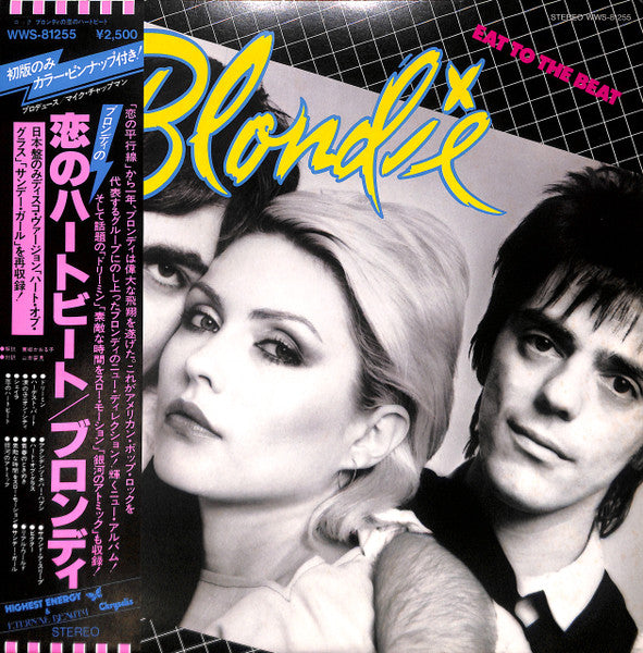 Blondie – Eat To The Beat - 1979 Japanese Original with Insert! VinylPursuit.com