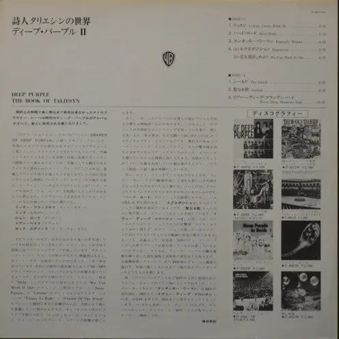 Deep Purple – The Book Of Taliesyn - 1973 Japanese Pressing VinylPursuit.com