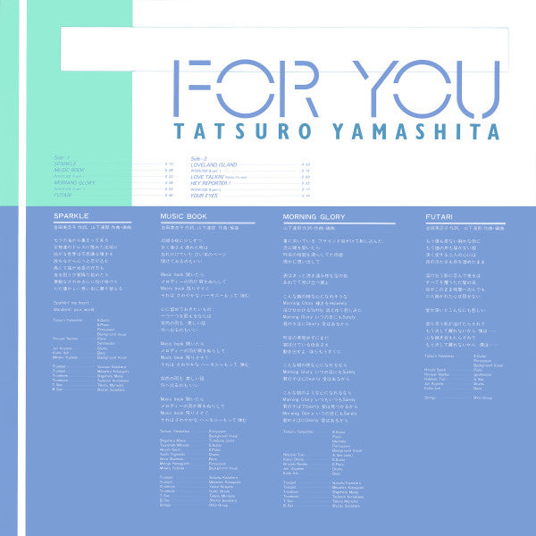 Tatsuro Yamashita – For You - 1982 Japanese Pressing, Rare Condition