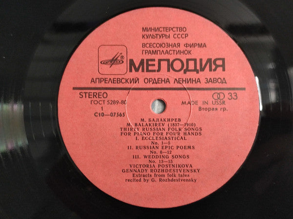 30 Russian Folk Songs For Piano For Four Hands - 1976 USSR Original