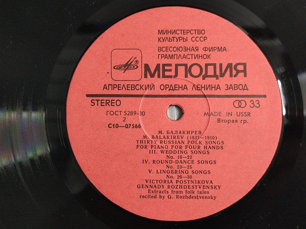 30 Russian Folk Songs For Piano For Four Hands - 1976 USSR Original